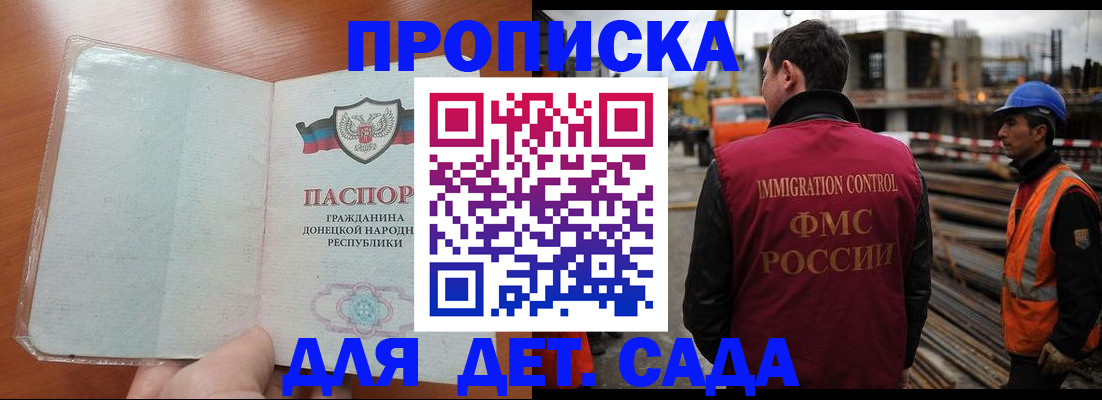 временная регистрация адрес в Абакане