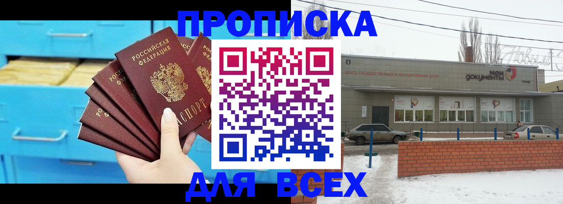 временная регистрация в Абакане