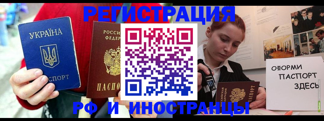прописка от собственника в Абакане